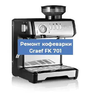 Замена счетчика воды (счетчика чашек, порций) на кофемашине Graef FK 701 в Ростове-на-Дону